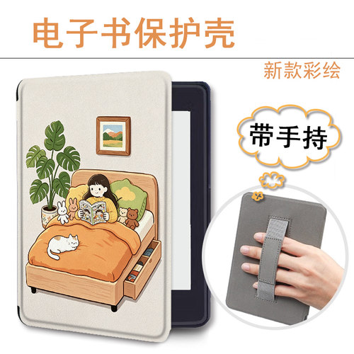 适用kindle/958/kpw6看书女孩5手持4电子书oasis3保护套KOBO壳2潮