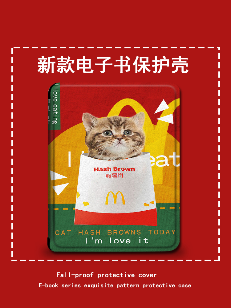 电子书3C防摔电子书保护套