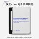 适用汉王clear6pro励志文字plus6寸clear7电子书Turbo保护套壳潮