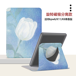 适用Kindlekpw6磁吸12代958简约花朵658旋转KOBO6电子书保护套潮