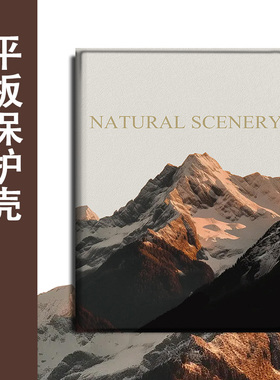 适用作业帮T30/T28保护壳P20学习机T20科大讯飞T20简约山峰p30个性x3三星T510黑暗系s8/S9+防摔Plus平板套潮