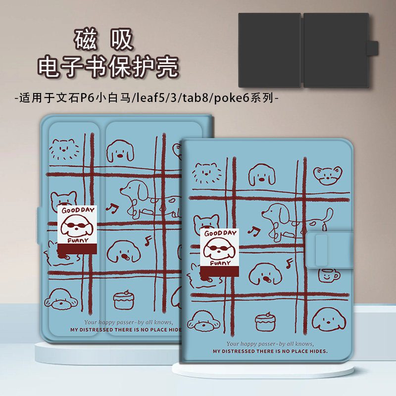 适用文石leaf5小白马3磁吸小彩马简约小狗电子书poke6s保护套壳潮