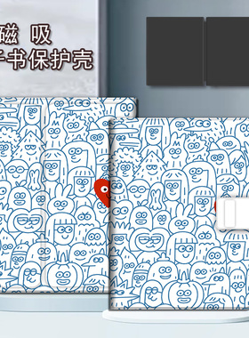 适用文石leaf5小白马磁吸BOOX电子书爱心涂鸦poke6s保护套tab8c壳