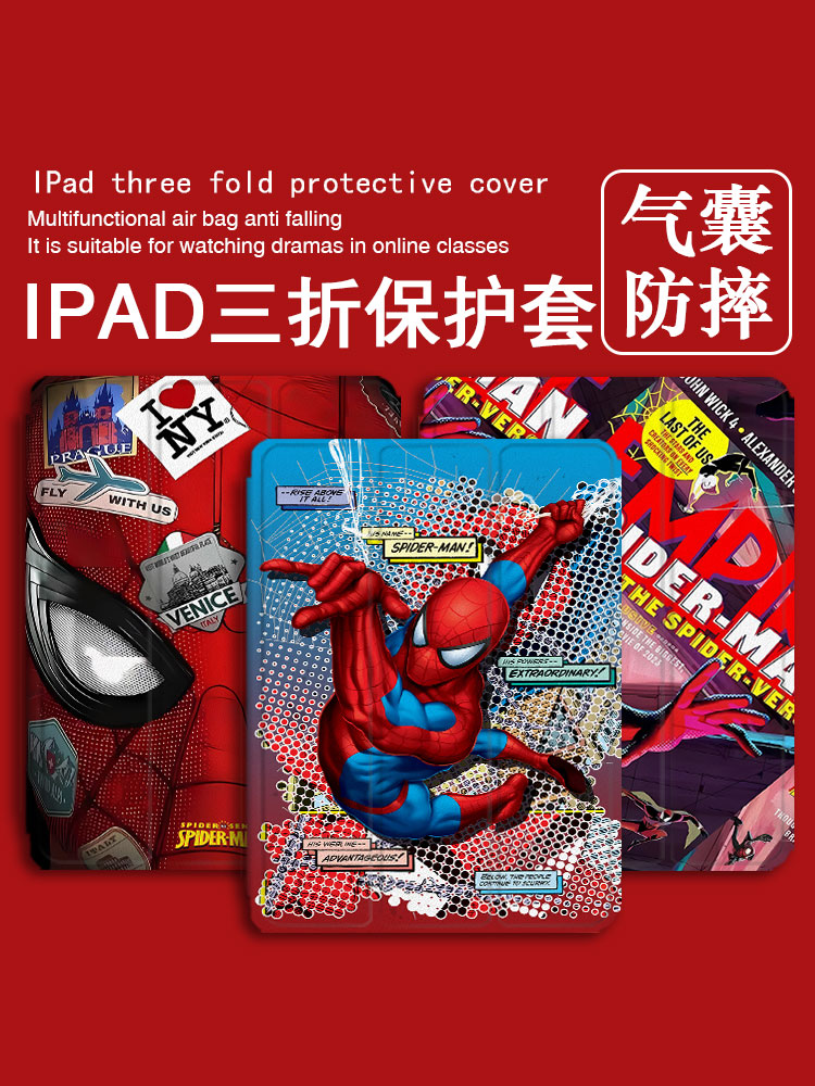 适用ipad保护套ipadpro带笔槽air5蜘蛛侠mini6漫威2021苹果11寸10第九代air5欧美4三折式3男2