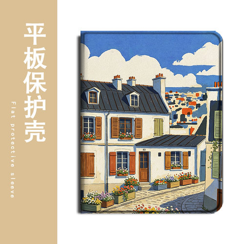 适用作业帮T30法国小镇T28保护壳P20学习机T20科大讯飞T20风景p30简约x3三星T510/s8/S9+防摔Plus平板套个性