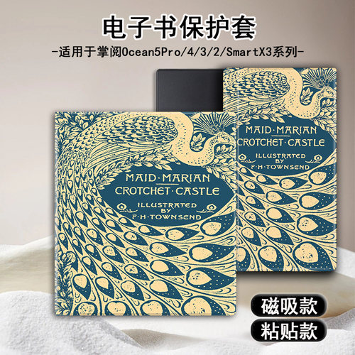 适用掌阅Ocean5花纹4Turbo磁吸3plus电子书Neo2Pro保护套壳简约潮