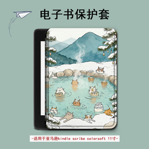 适用Kindle2025款Scribe11Colorsoft笔槽风景猫咪电子书壳保护套