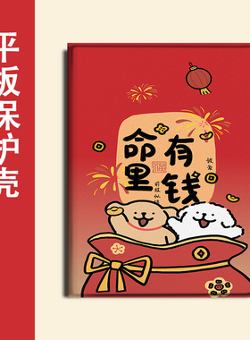 适用作业帮T30新年马年T28保护壳P20学习机T20科大讯飞T20线条小狗p30/x3三星T510/s8/S9+防摔Plus平板套卡通