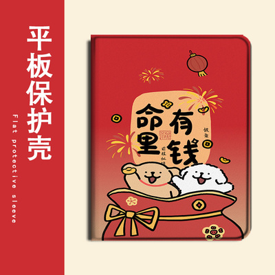 适用OPPOPad4pro/pad3平板Air2新年马年Neo线条小狗11.4带笔槽VIVOPad5Pro/13寸IQOOPad5/12.1寸SE11保护套壳