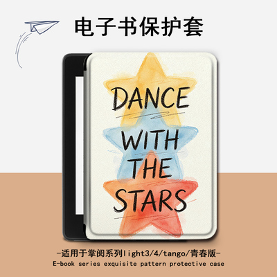 适用掌阅light4c简约turbo星星Neo3电子书ireadera保护套tango壳2