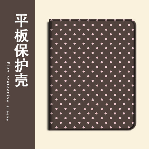 适用作业帮T30简约波点T28保护壳P20学习机T20ProPlus科大讯飞T20个性13.3寸三星T510创意A8新款S9防摔平板套