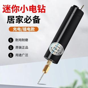 迷你电磨机钻孔机插电便携式 无患子手串打孔器电钻充电款 微型调速