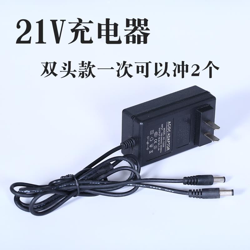 电动修枝剪充电器充电式电剪刀配件16.8v电池充电器21v36电动剪刀