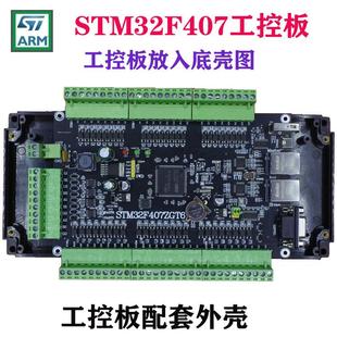 双网冗余 EtherCAT总线伺服电机控制板 STM32开发板PLC主站控制板