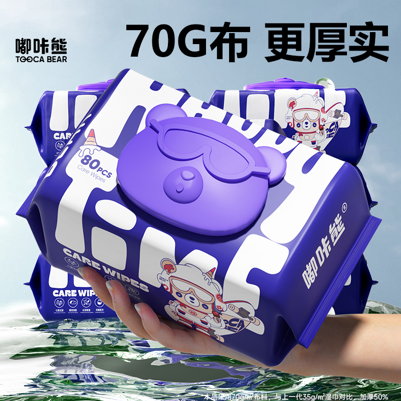 濕巾家用大包純水濕巾
