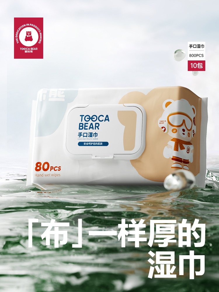 Салфетки Dooka Bear wipes бытовая большая сумка для пердежа детских рук специальные бумажные салфетки для семьи с доступной чистой водой Изображение 1