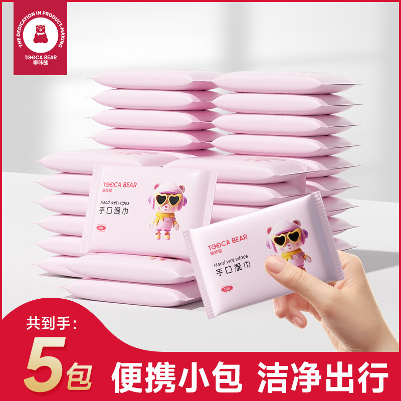 50抽便携小包宝宝湿巾纸