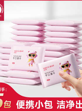 【88vip】嘟咔熊 婴儿便携小包湿巾纸 新生宝宝手口屁专用湿纸巾