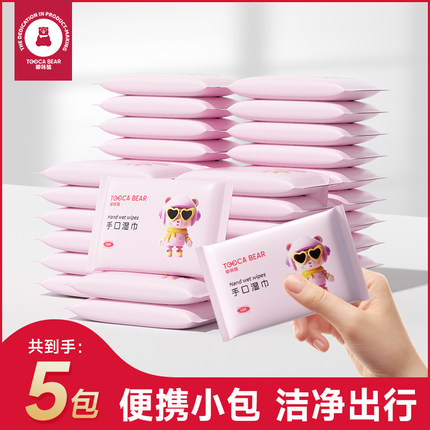 【88vip】嘟咔熊 婴儿便携小包湿巾纸 新生宝宝手口屁专用湿纸巾