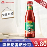 Li Jinji Tomato Sasis 340G Ручная ручная