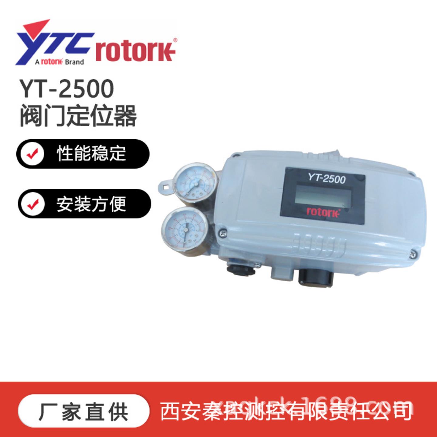 YT-2500RDi1224F 智能防爆定位器 定位器维修 技术支持