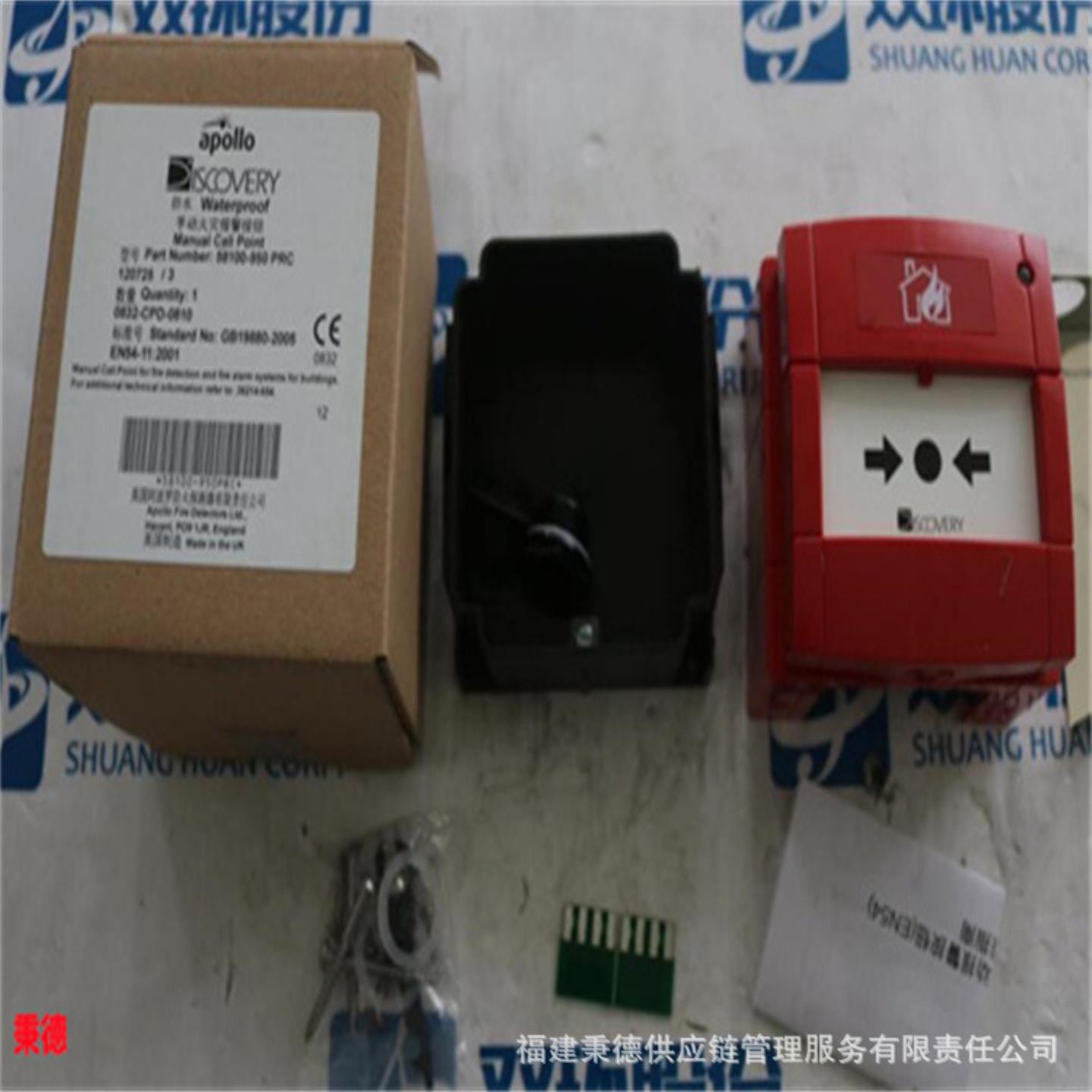 供应防水报警按钮58100-950PRC