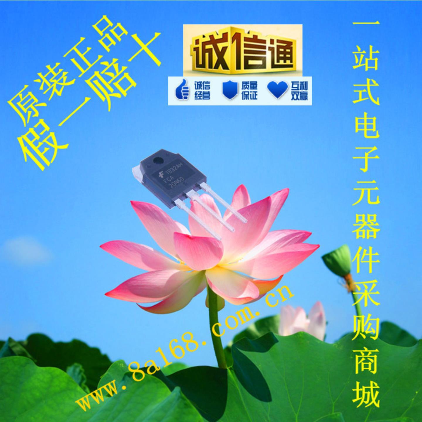 现货供应FCA20N60 MOS管场效应管IGBT 原装正品