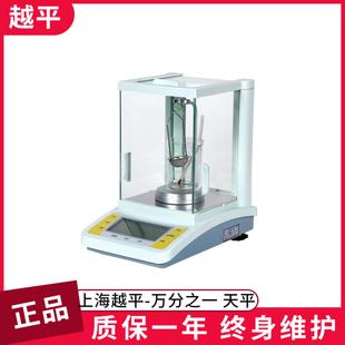 上海越平JA1003C外校分析天平01mg电子称实验万分之一精度电