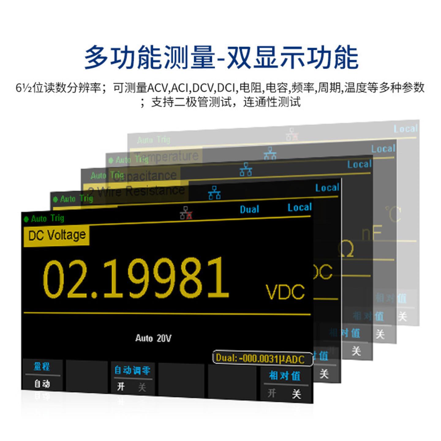 鼎阳数字万用表SDM3065X双显示五六位半高精度万用表智能