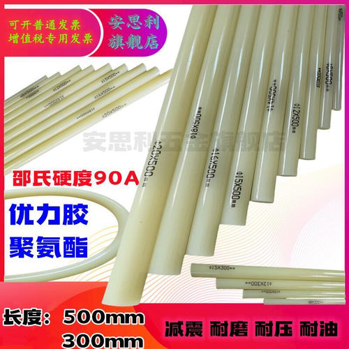 TPU棒加硬度聚氨酯棒A90度优力胶棒牛筋圆棒橡胶条6 8 10 12 16mm