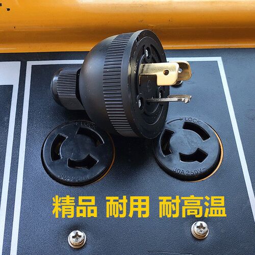 发电机专用插头柴油/汽油发电机配件大全2kw5kw8千瓦发电机插头