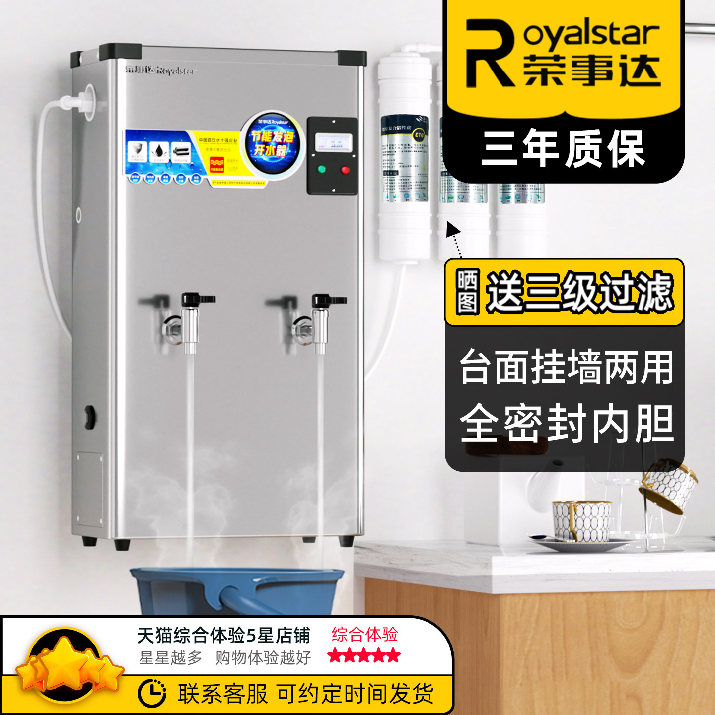 荣事达挂墙壁挂开水器商用开水机电热全自动工厂饮水机热水烧水炉,厨房电器,开水机/开水箱/蒸汽奶泡机,淘宝优惠券,粉丝福利购,淘宝优惠卷