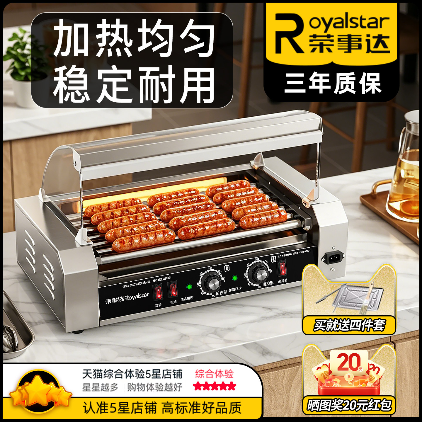 荣事达烤肠机摆摊小型商用全自动夜市专用电热狗机家用烤火腿肠机