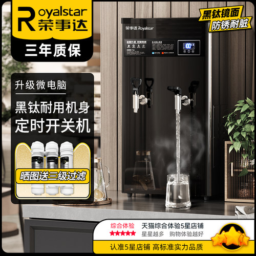 数字控温荣事达304不锈钢开水器