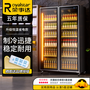 荣事达网红酒水展示柜商用啤酒柜冷藏饮料冰柜双三门冷柜酒吧冰箱