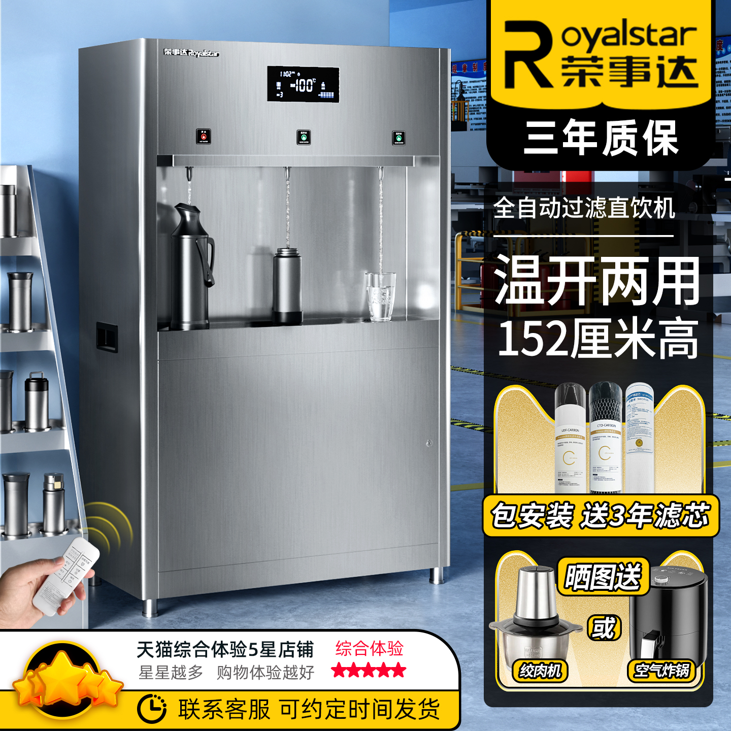 荣事达直饮机商用饮水机学校工厂大型开水器电热不锈钢过滤开水机