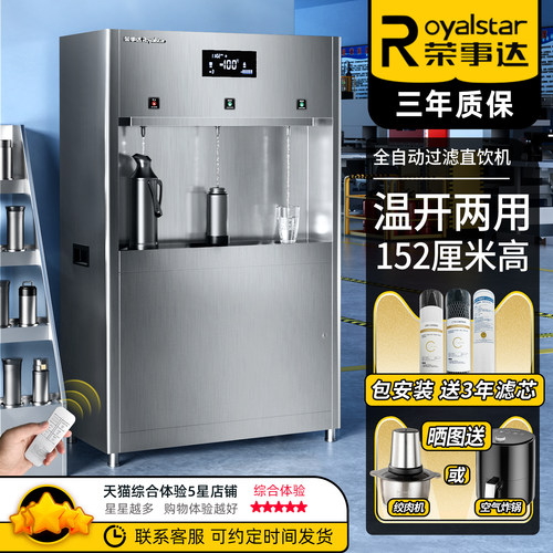 荣事达304不锈钢加高尺寸包安装