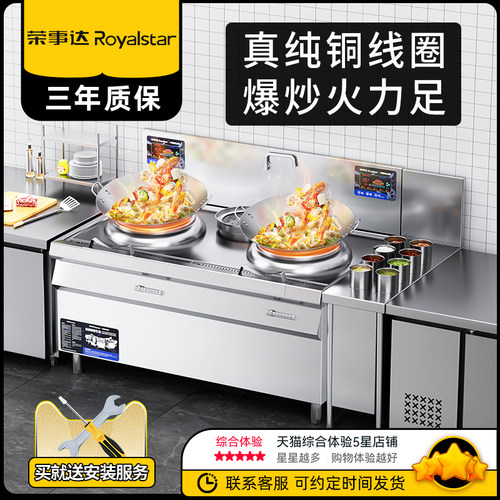 荣事达电炒灶国资品牌售后无忧