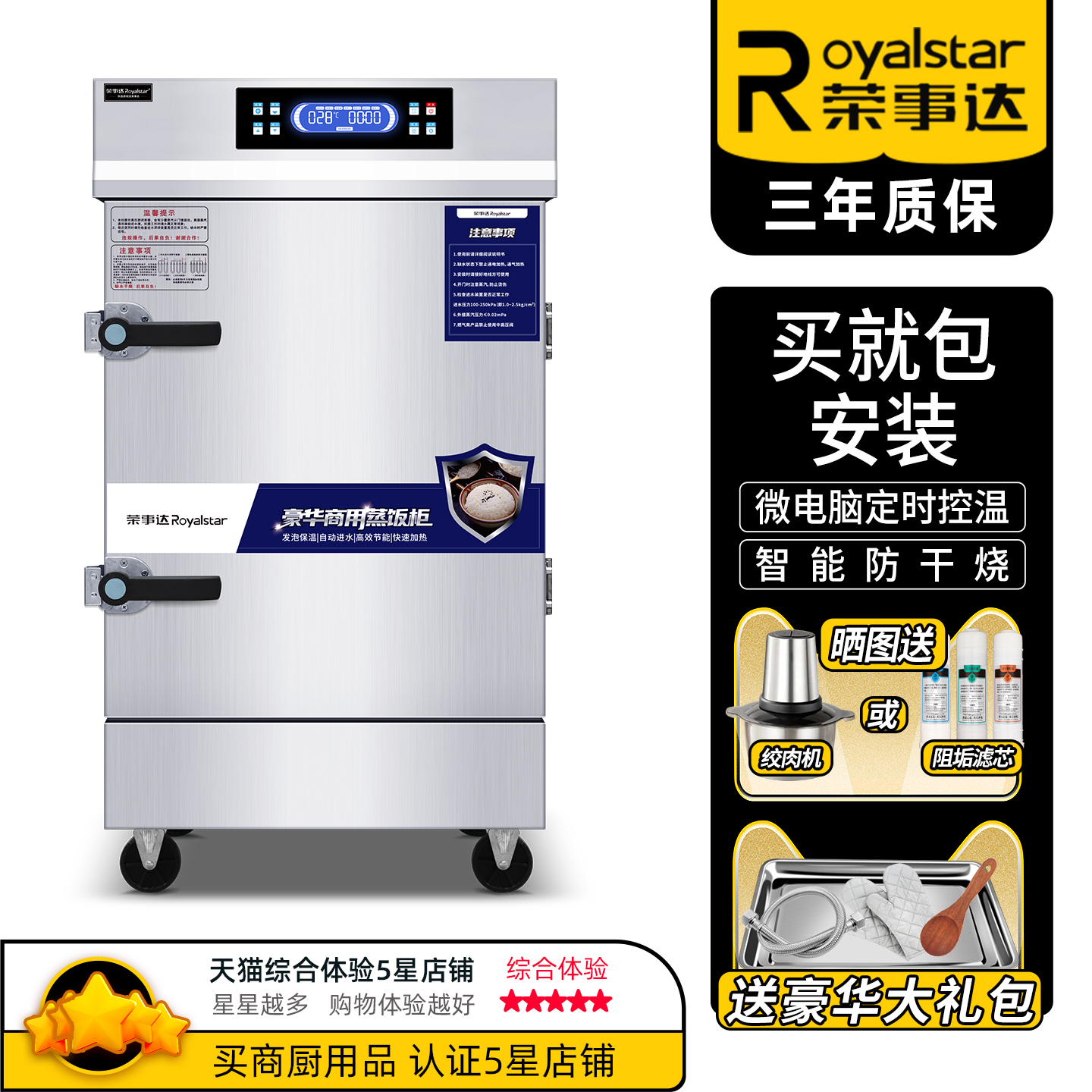 荣事达商用蒸箱蒸饭柜蒸鱼蒸海鲜