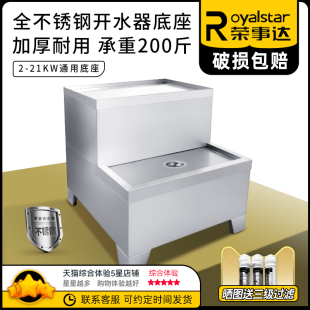 全不锈钢底座开水器商用电热开水机烧水热水器炉桶底座工厂支架子