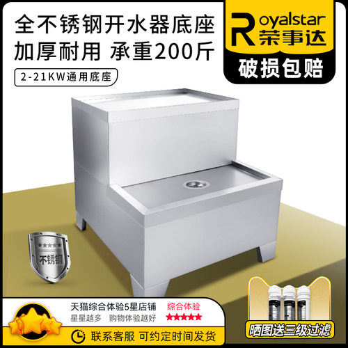 全不锈钢底座开水器商用电热开水机烧水热水器炉桶底座工厂支架子