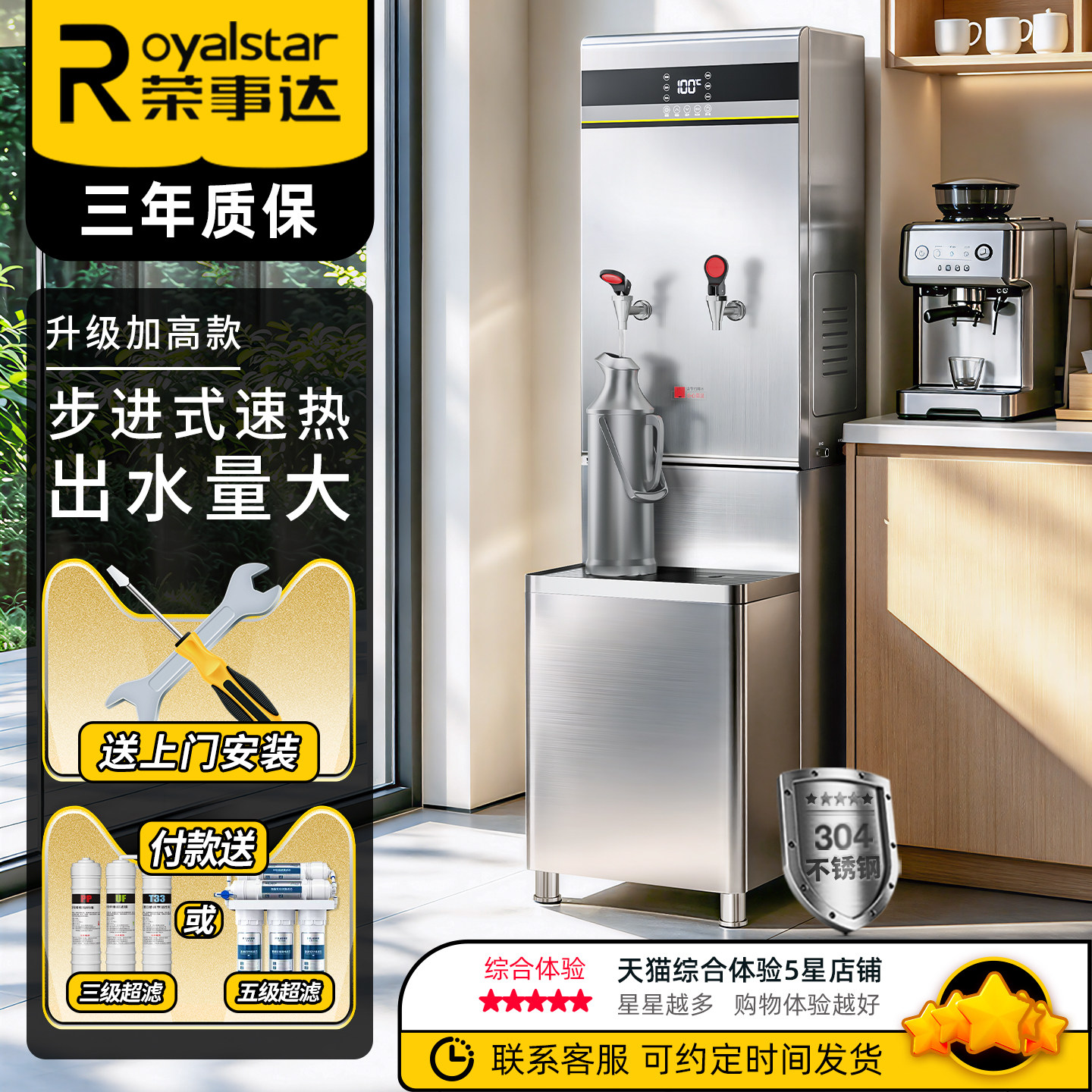 荣事达步进式商用开水器工厂学校开水机热水器电热全自动烧水器炉