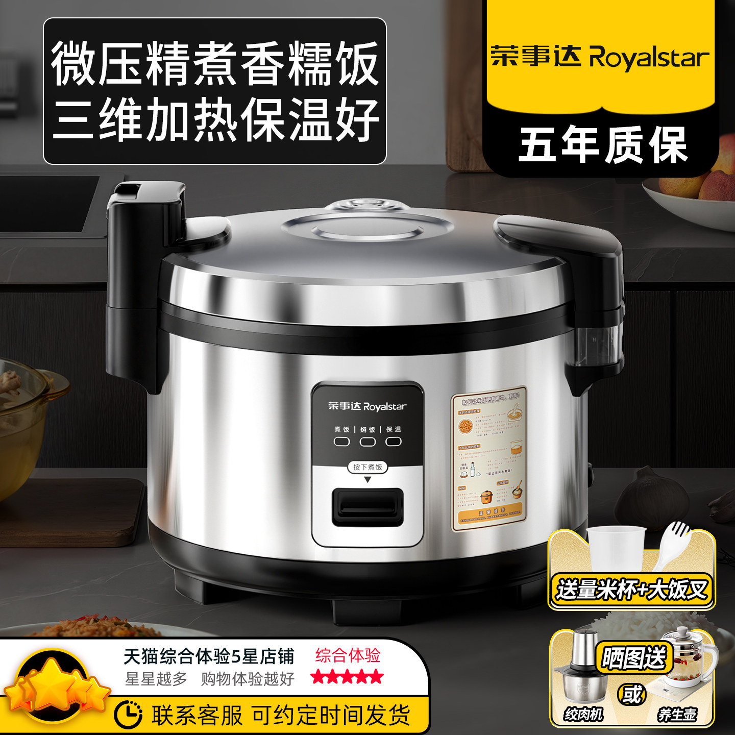 荣事达商用电饭锅大容量10L20-30-40-50人超大饭店酒店食堂电饭煲,厨房电器,商用电饭煲,淘宝优惠券,粉丝福利购,淘宝优惠卷