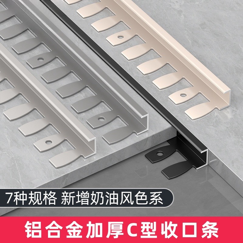 铝合金C型鱼骨收边条圆弧收口条拱形门阳角圆桌包边条曲线装饰条