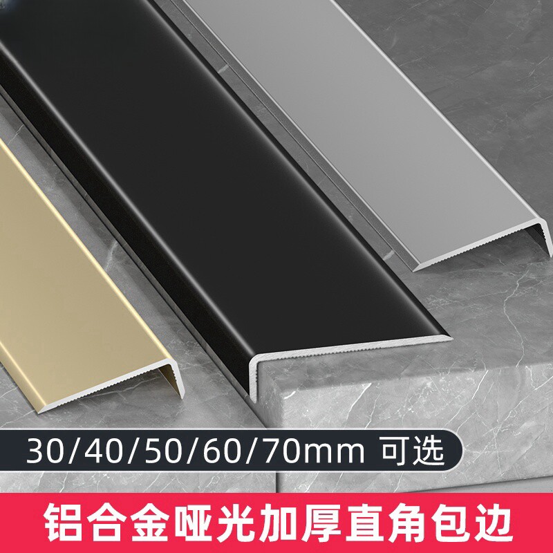 铝合金L型收边条等边护角加宽包极窄瓷砖阳角收口条木地板压条图片