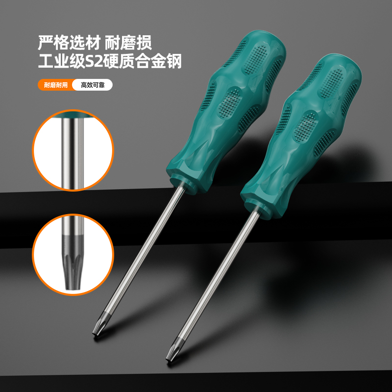 梅花内六角螺丝刀米字型6角工具