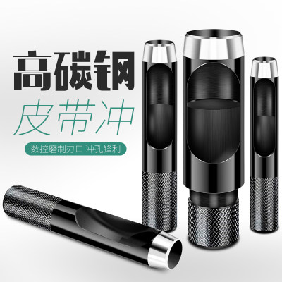 皮带打孔器皮革冲手工圆形钻头