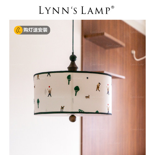 Lynn's立意卡通刺绣儿童房灯具