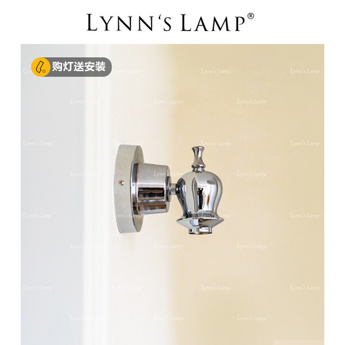 Lynn's立意迷你工业风壁灯