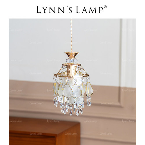 Lynn's立意法式轻奢贝壳小吊灯